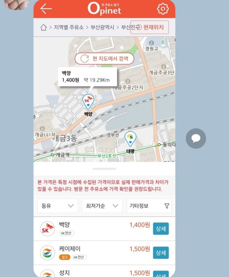 안일주유소 이미지