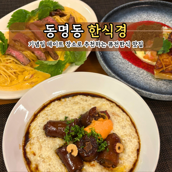 한식경 이미지