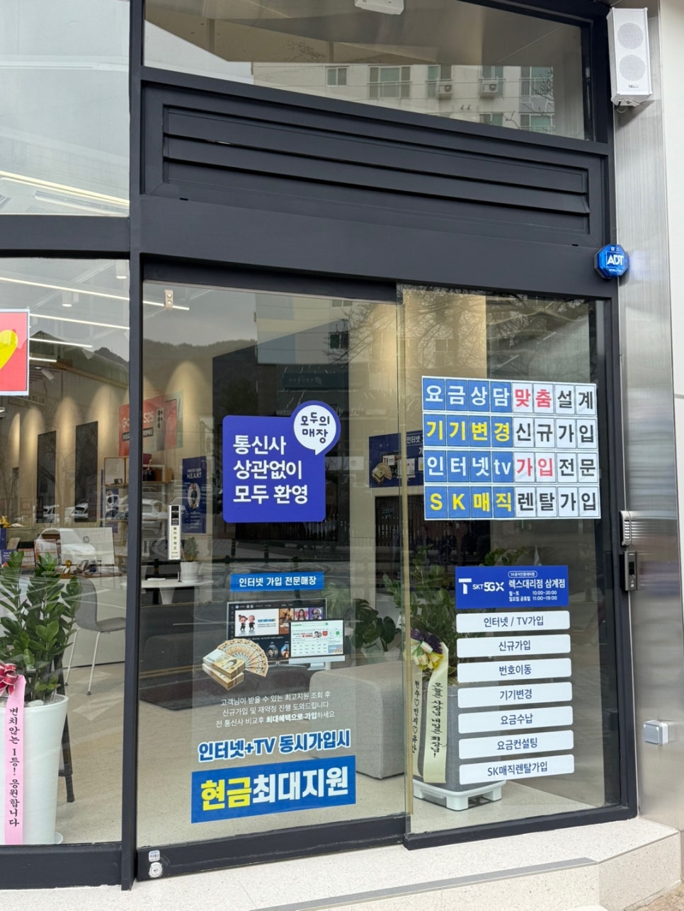 렉스텔레콤 이미지