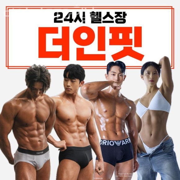 더인핏PT&헬스 이미지