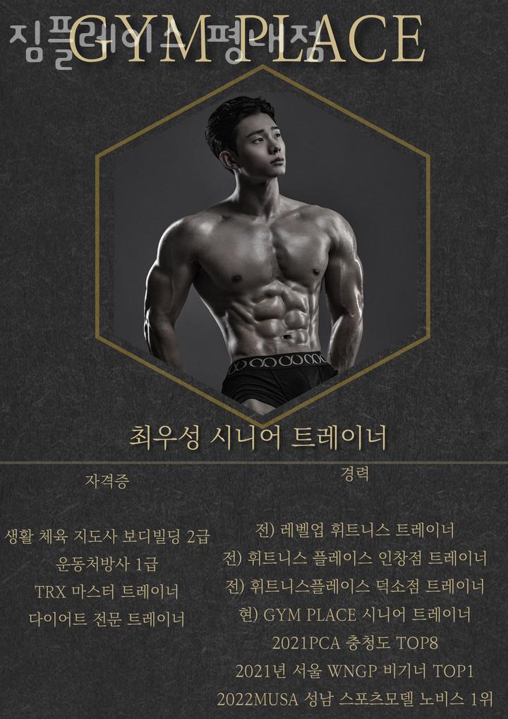 플레이스짐 이미지