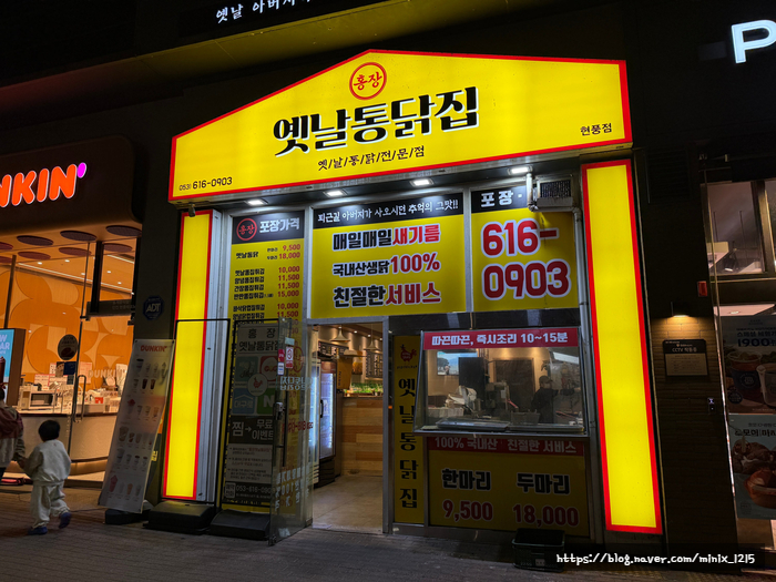 홍장푸드 이미지