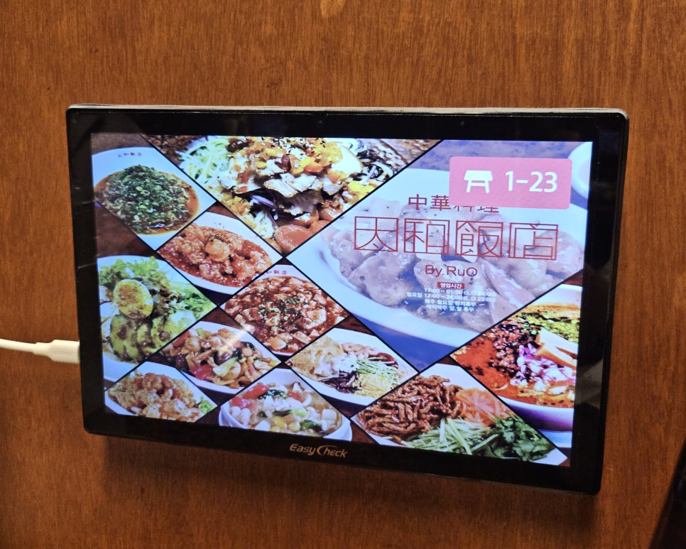 태화반점 이미지