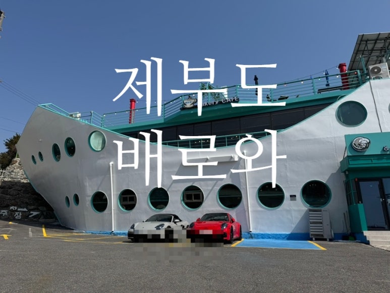 배로와베이커리 이미지
