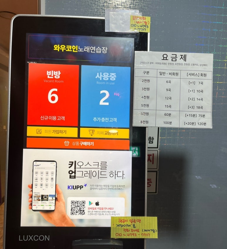 와우노래연습장 이미지