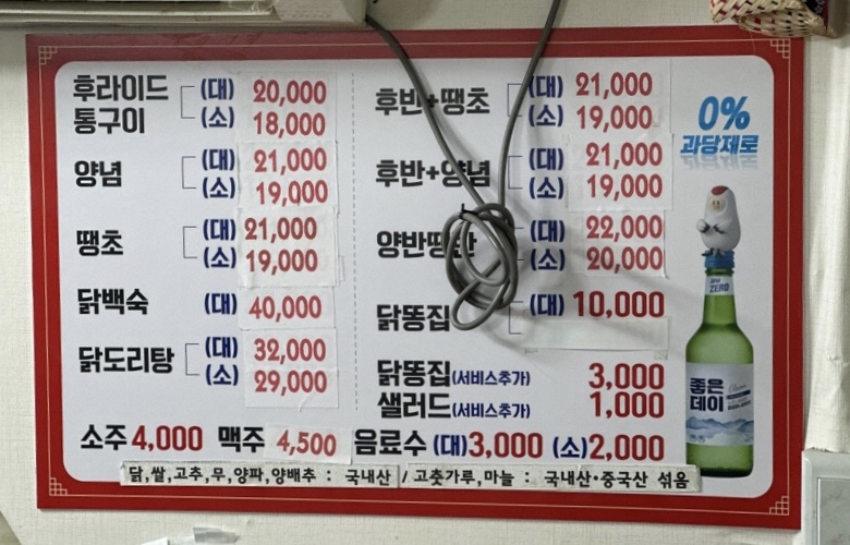 진주통닭 이미지