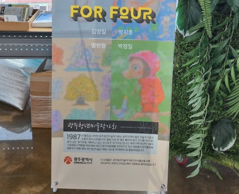 광주작가회 이미지