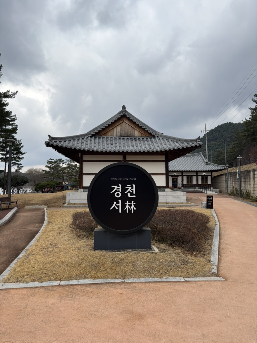 경천서림 이미지