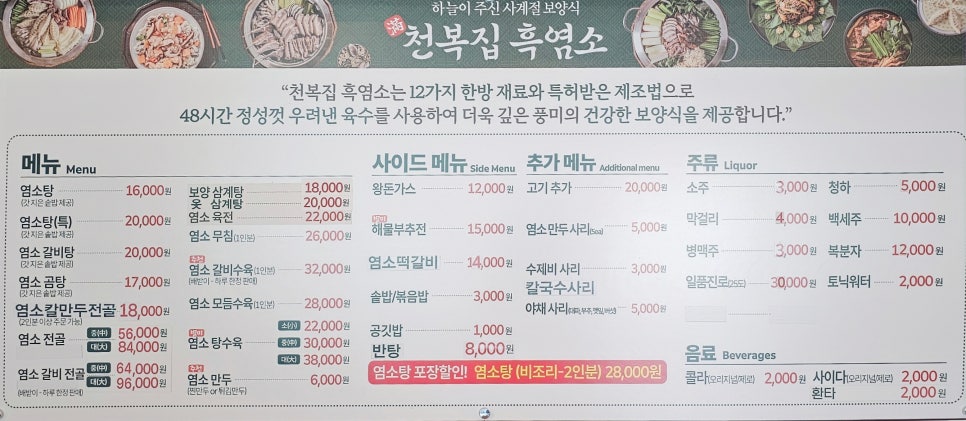 천복집 이미지