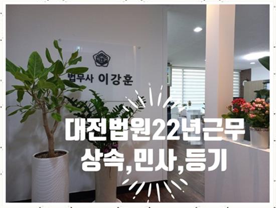 우리법무사 이미지