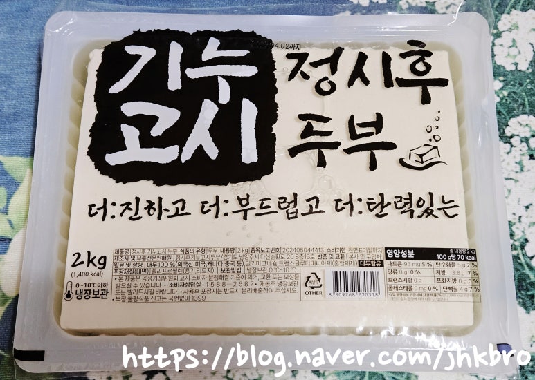 정시후 기누고시 두부 이미지