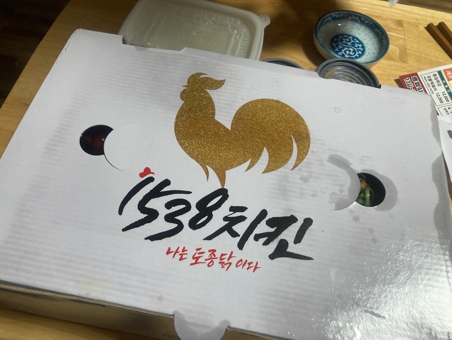 1538치킨 이미지