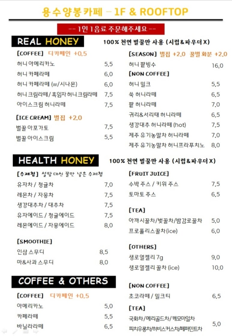 카페꿀 이미지