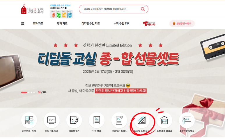 디딤돌에듀 이미지