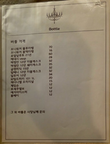 판도라 위스키 이미지