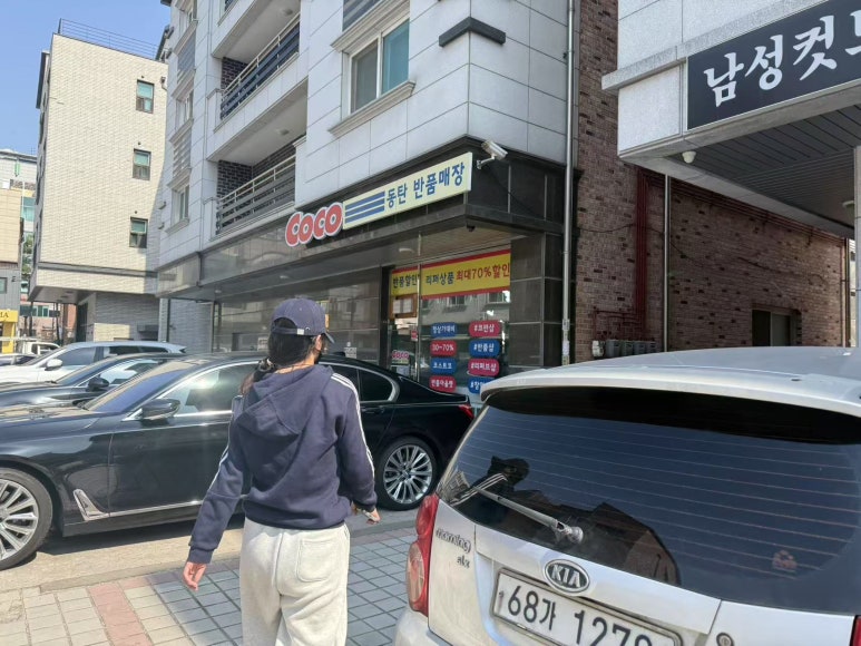 코코동탄반품매장 이미지