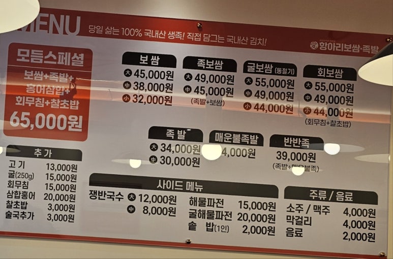 애항아리보쌈 이미지