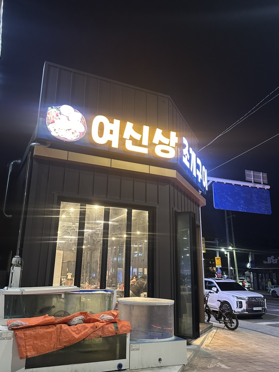 여신상조개구이 이미지