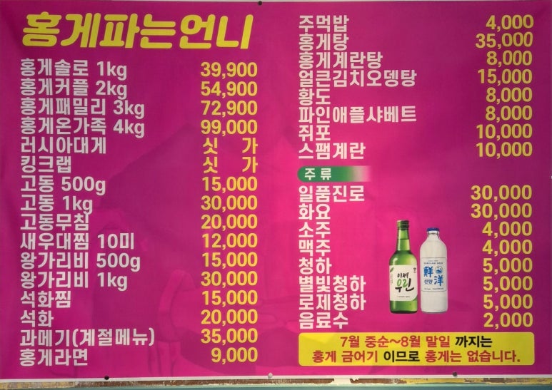 홍게파는언니 이미지