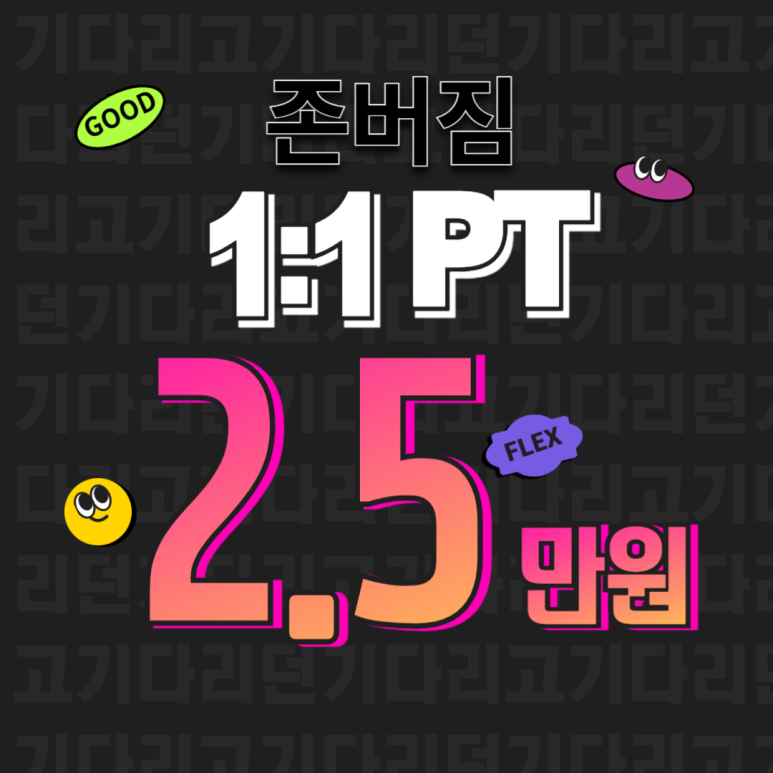 존버짐정릉점 이미지