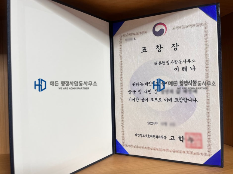 인정행정사합동사무소 이미지
