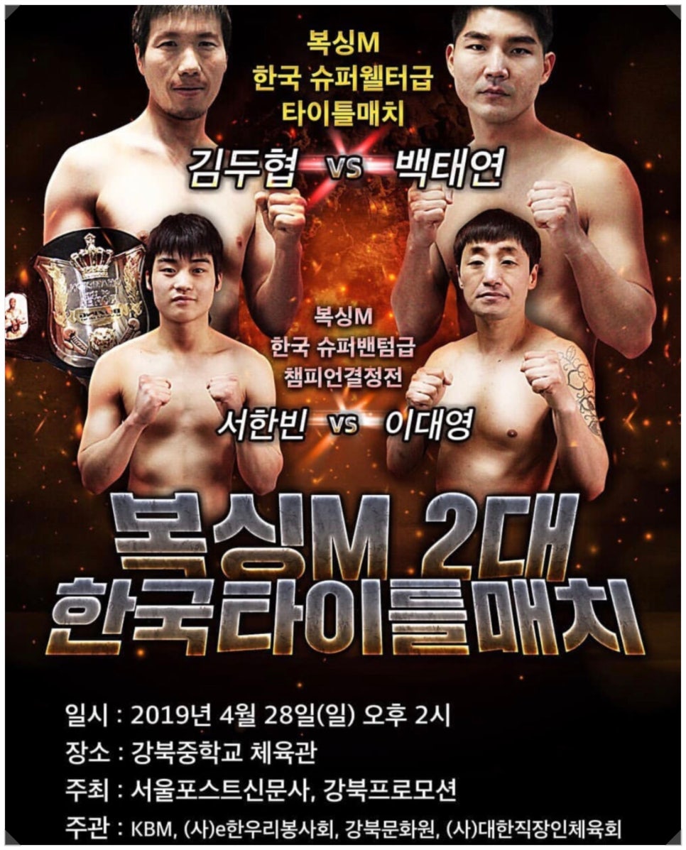 원복싱짐 이미지