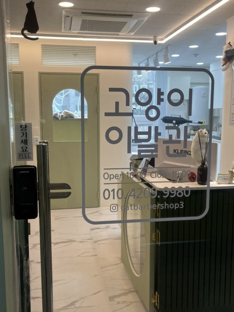 금호이발관 이미지