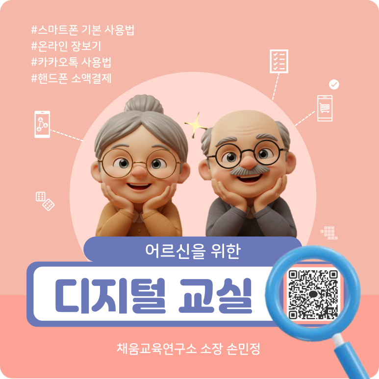 채움교육연구소 이미지