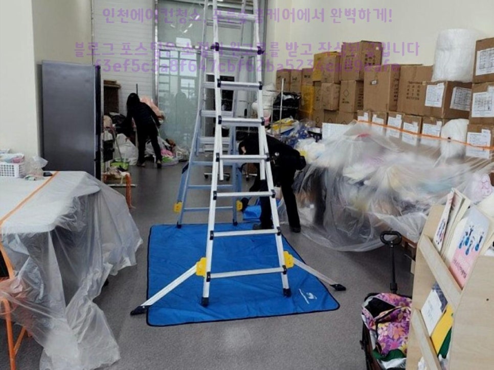 인천에어컨청소세심홈케어 이미지
