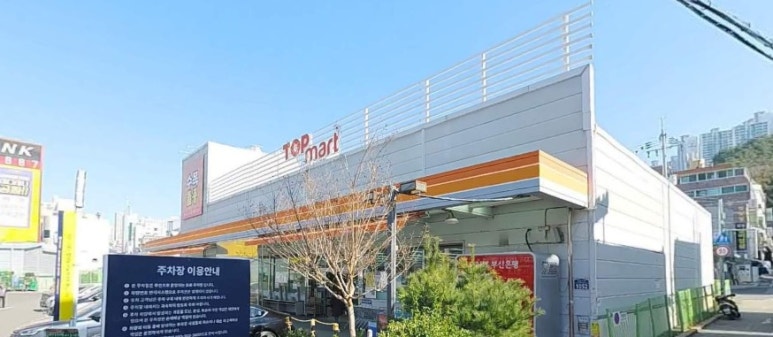지에스더프레시부산구남점 이미지