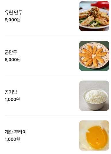 첨미 중식 순천호수공원점 이미지