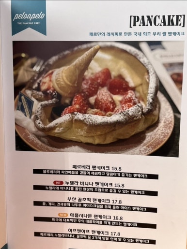 페로어페로 이미지