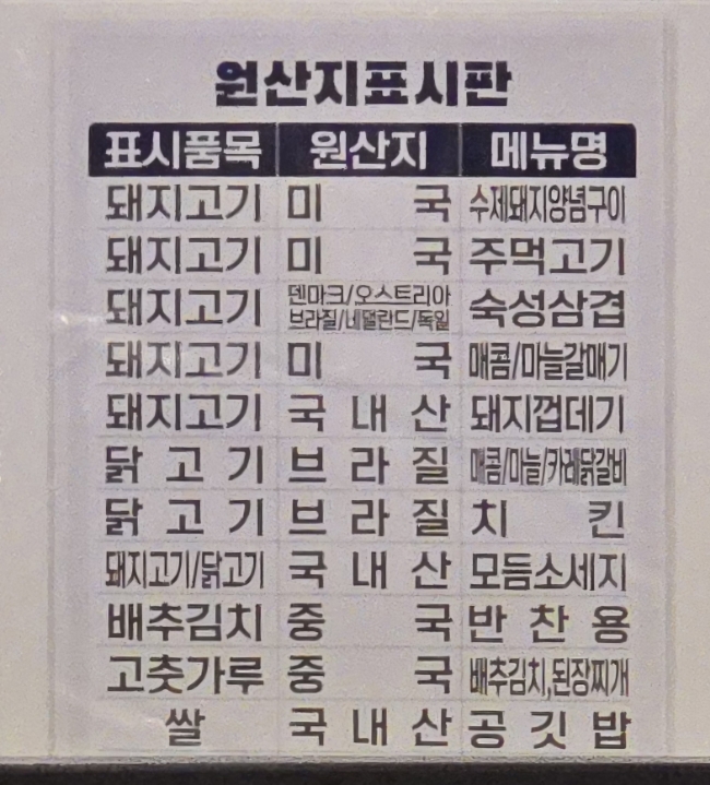 고기싸롱 일산중산점 이미지