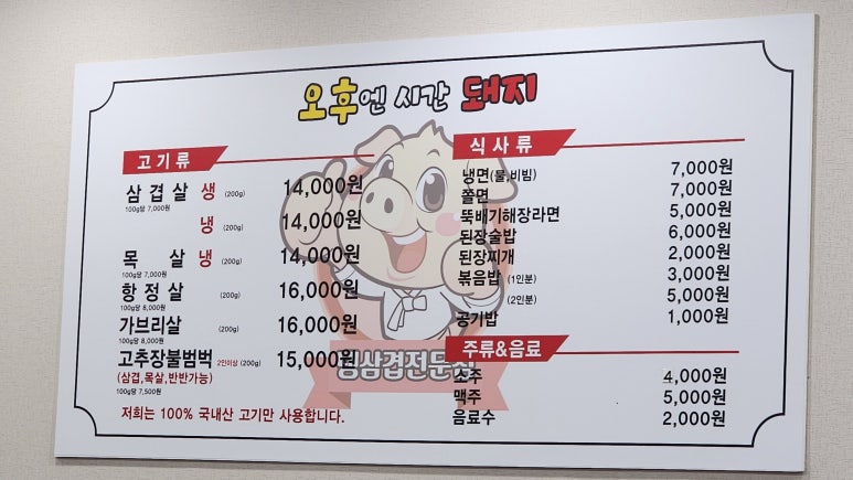 오후엔시간돼지 이미지
