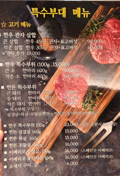 특수부대 소사벌점 이미지