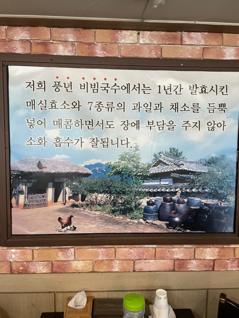 노포국수 이미지