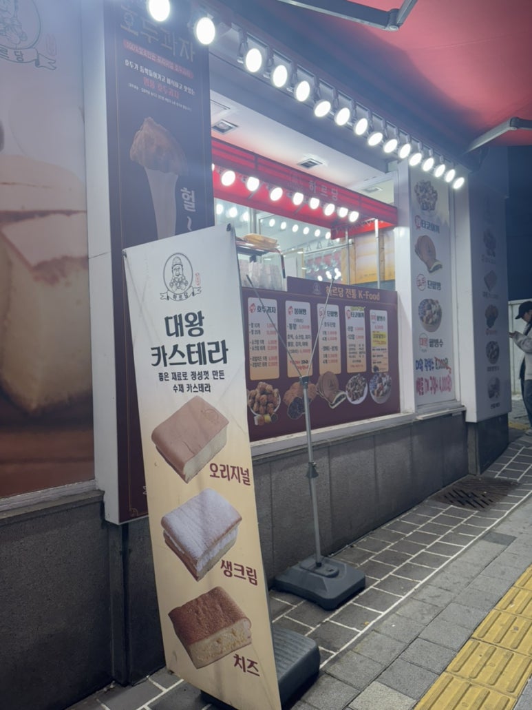 하르당남구로 이미지