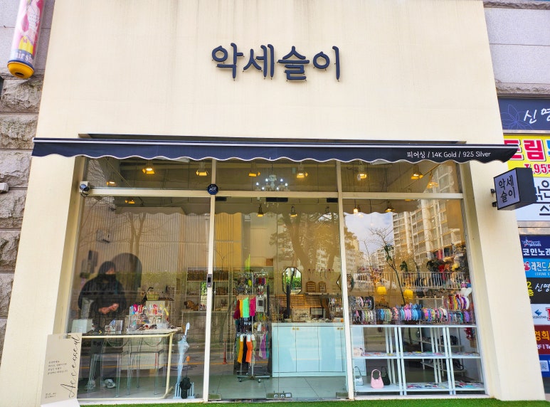 악세슬이 이미지