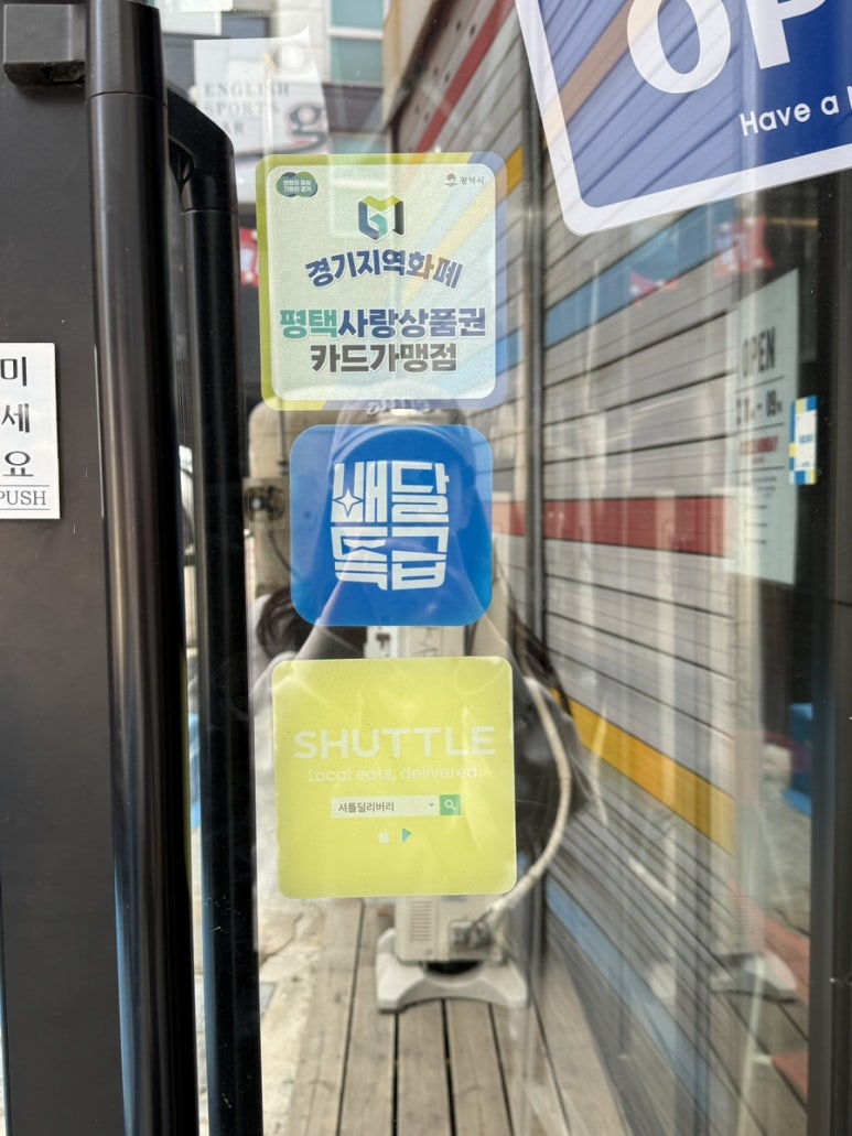 송탄제이 이미지