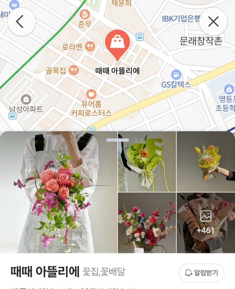 때때아뜰리에 이미지