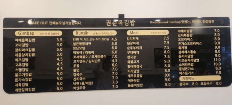 권순옥김밥 이미지
