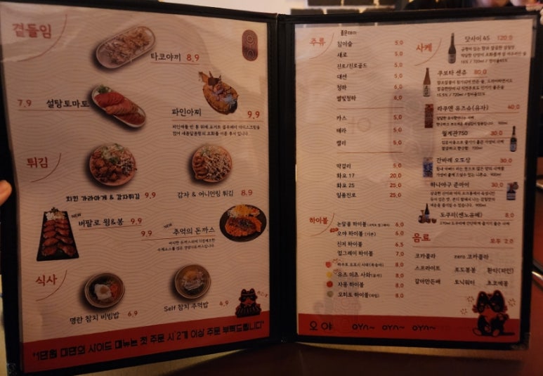 오야 거제고현점 이미지