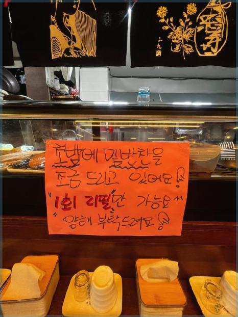 정수횟집 이미지