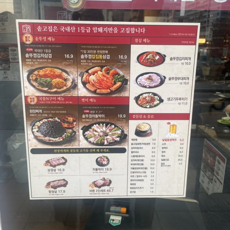 길삼겹살 이미지