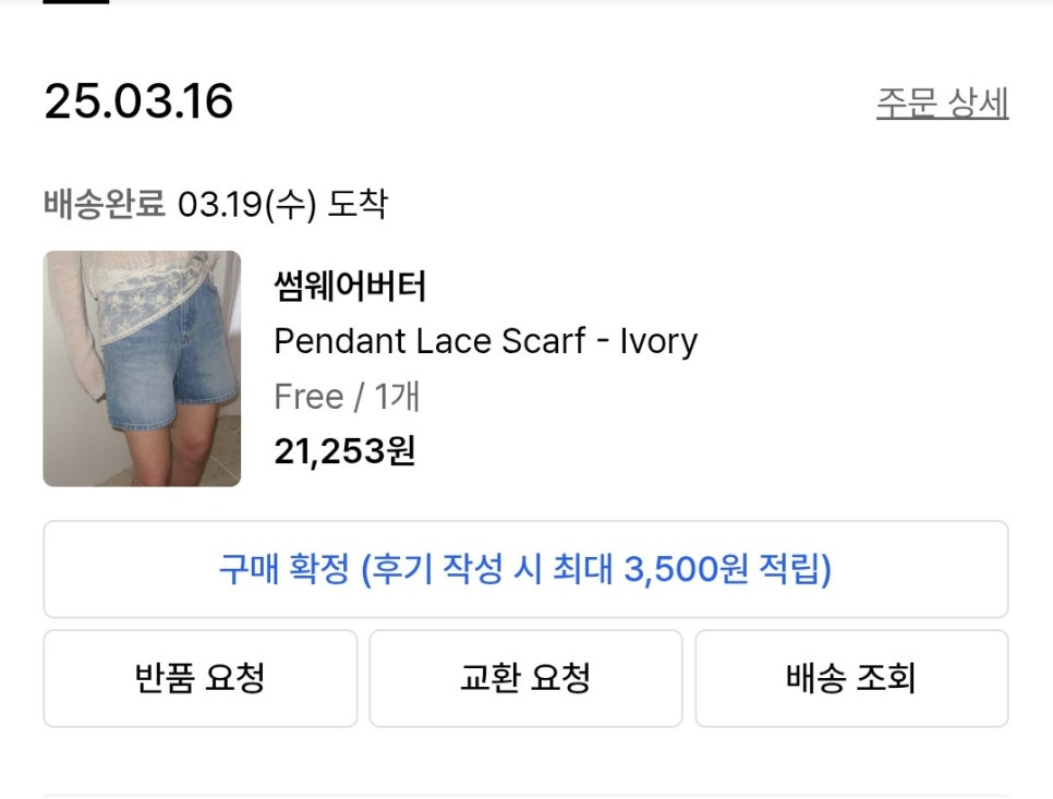 레이온버터 이미지