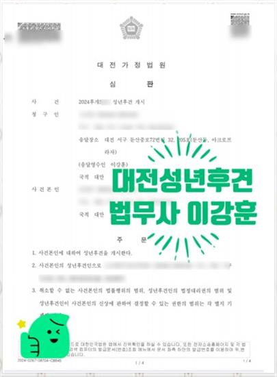 법무사이강훈사무소 이미지