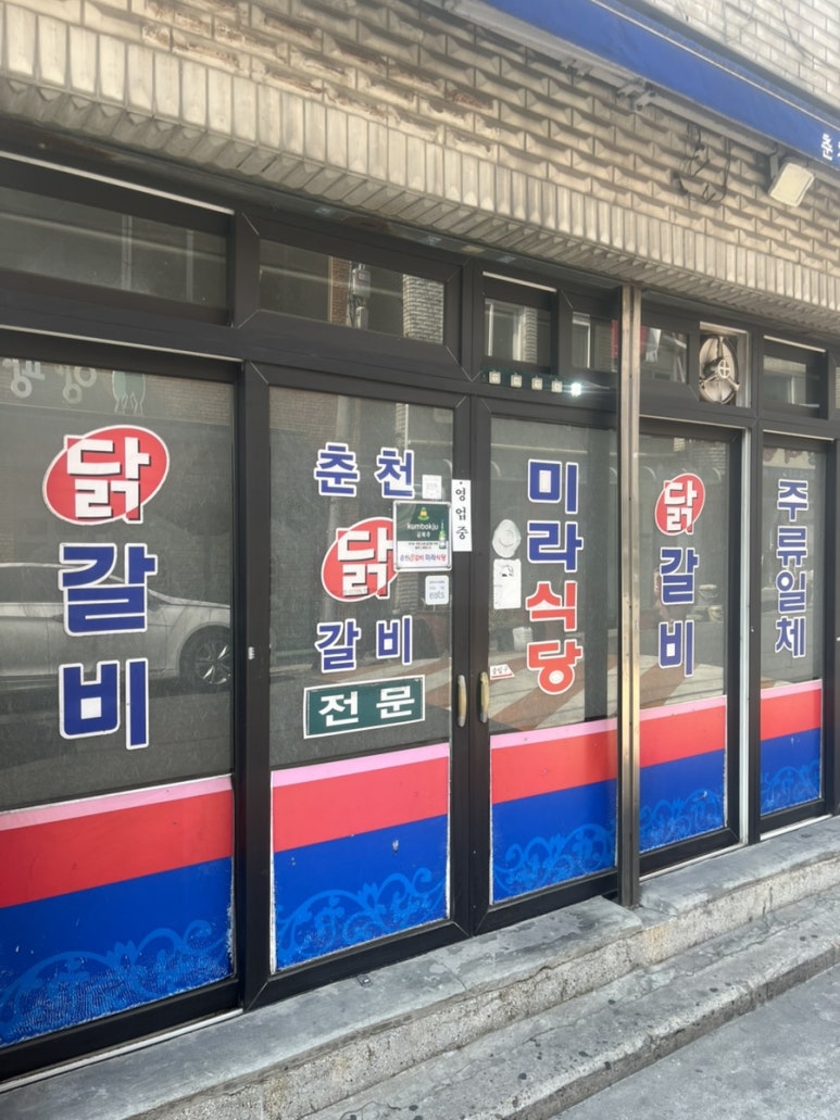 미라식당 이미지