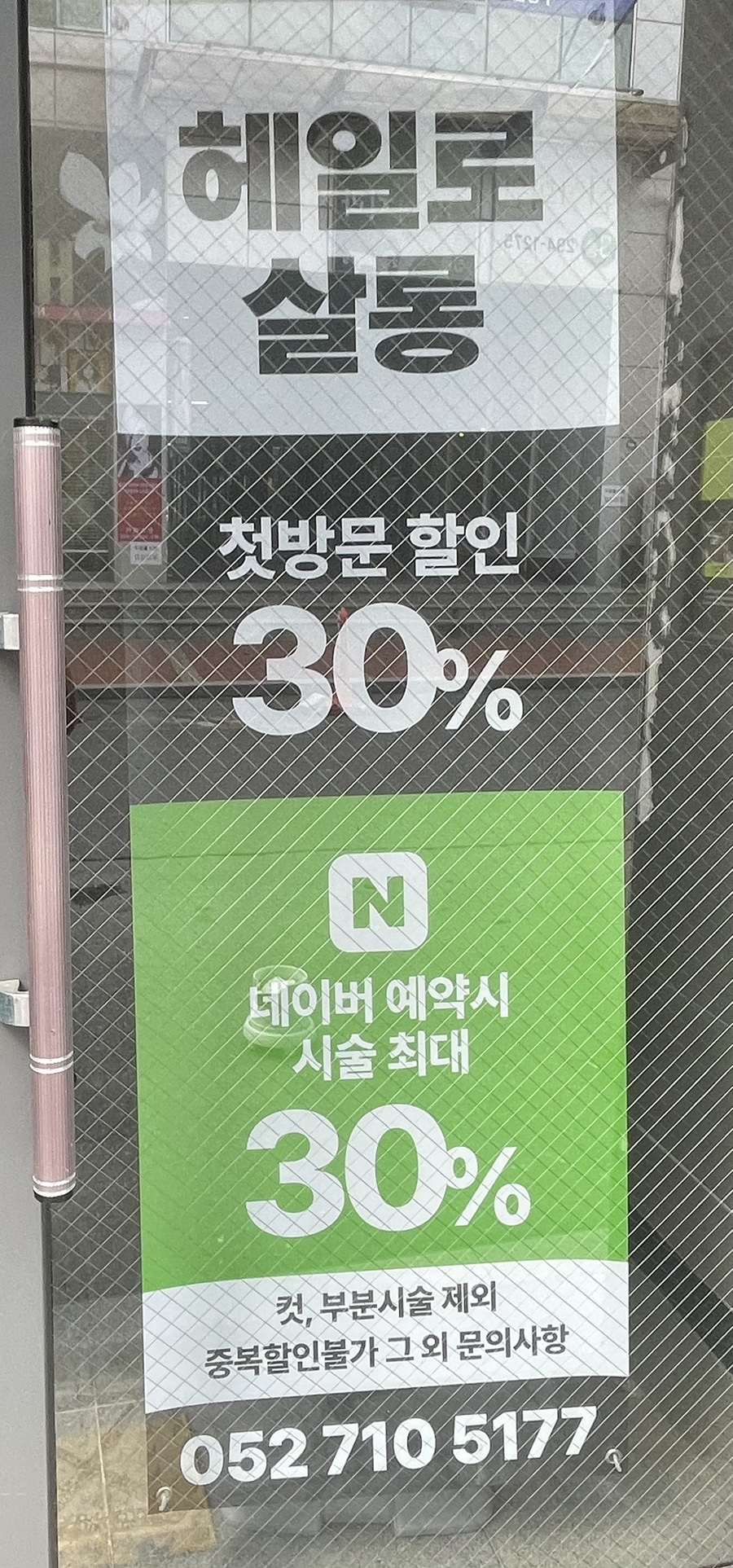 헤일로 살롱 이미지