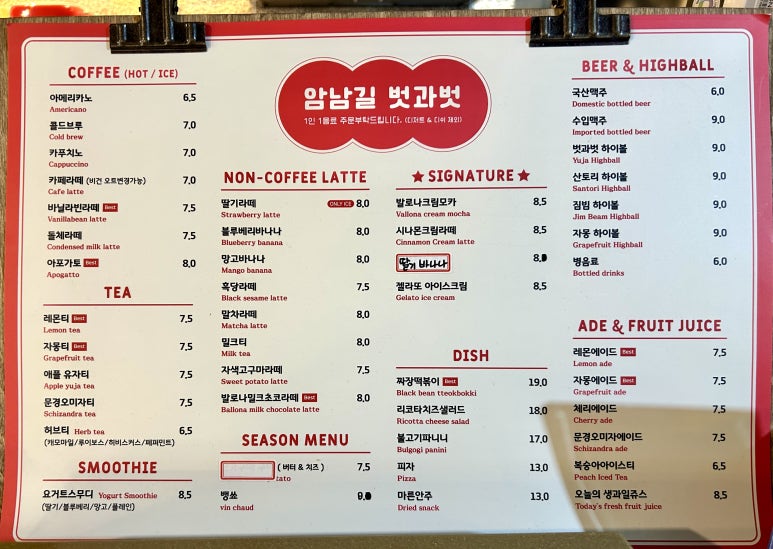 암남길벗과벗 이미지