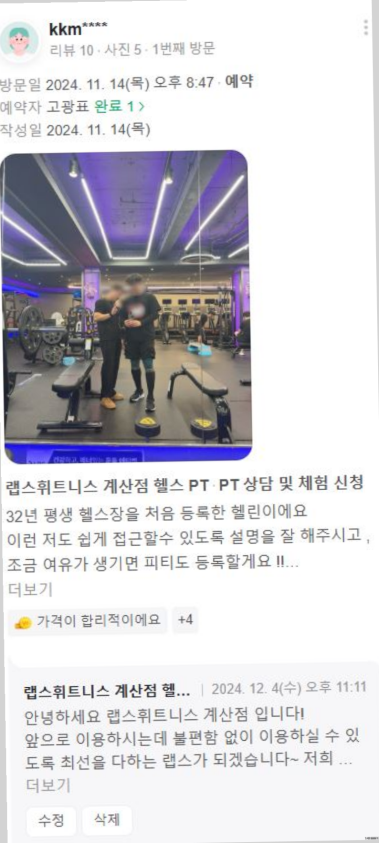 더랩스피트니스계산 이미지